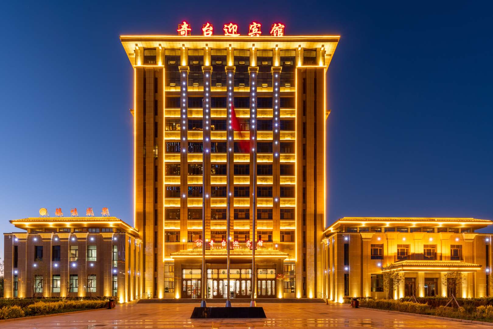 奇台迎宾馆