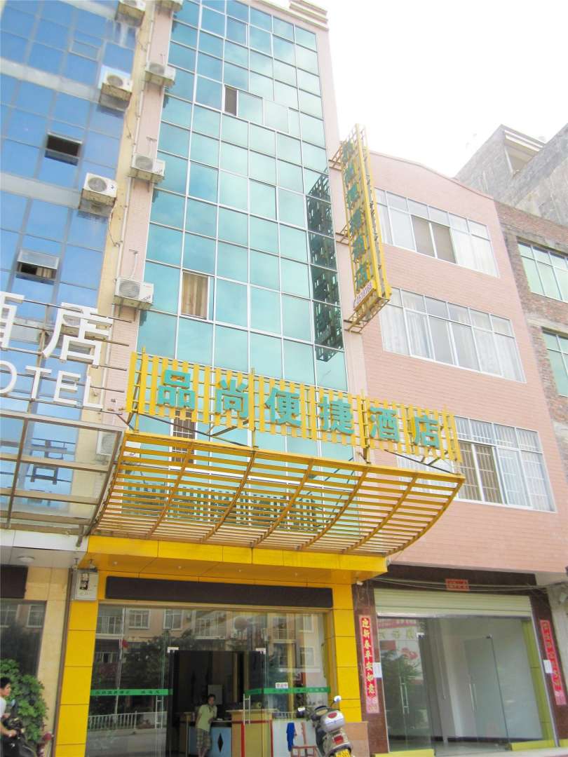 靖西品尚便捷酒店(百色店)
