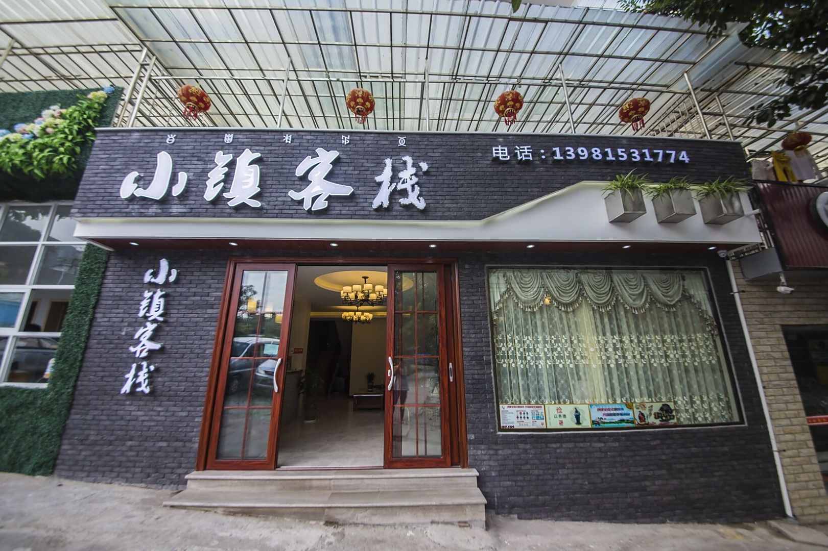 西昌邛海小镇客栈