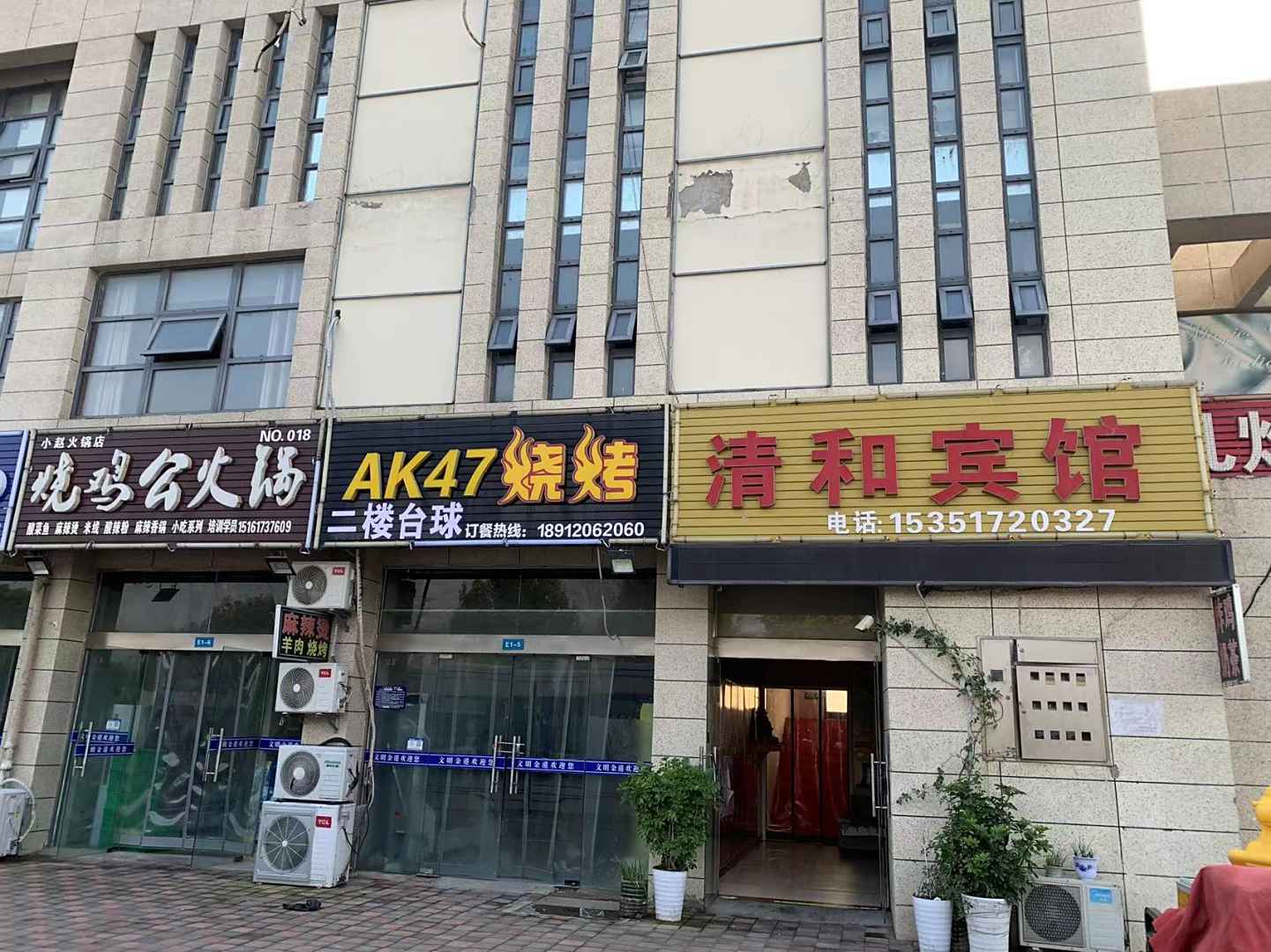 清和宾馆酒店