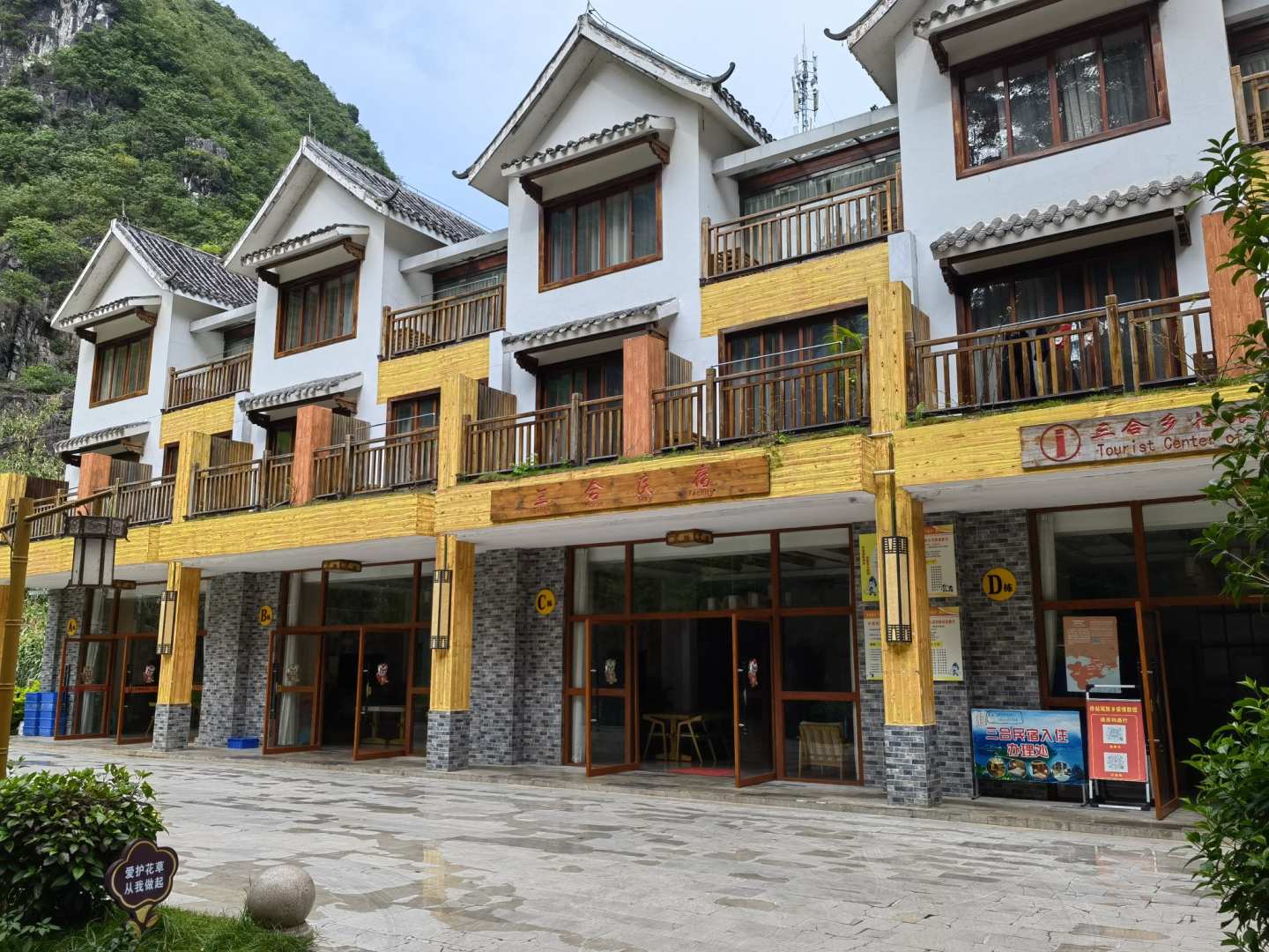 浩坤湖三合民宿