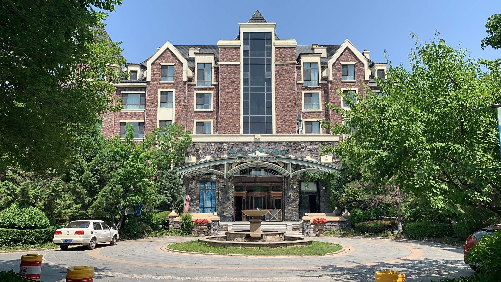 素态负氧离子酒店