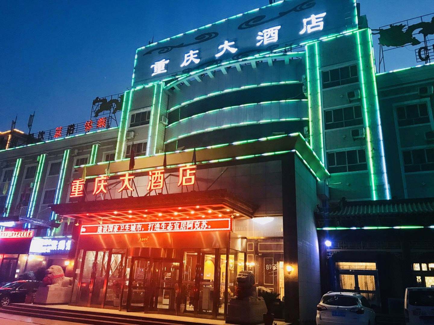 OYO重庆大酒店(阿克苏客运站文化路店)