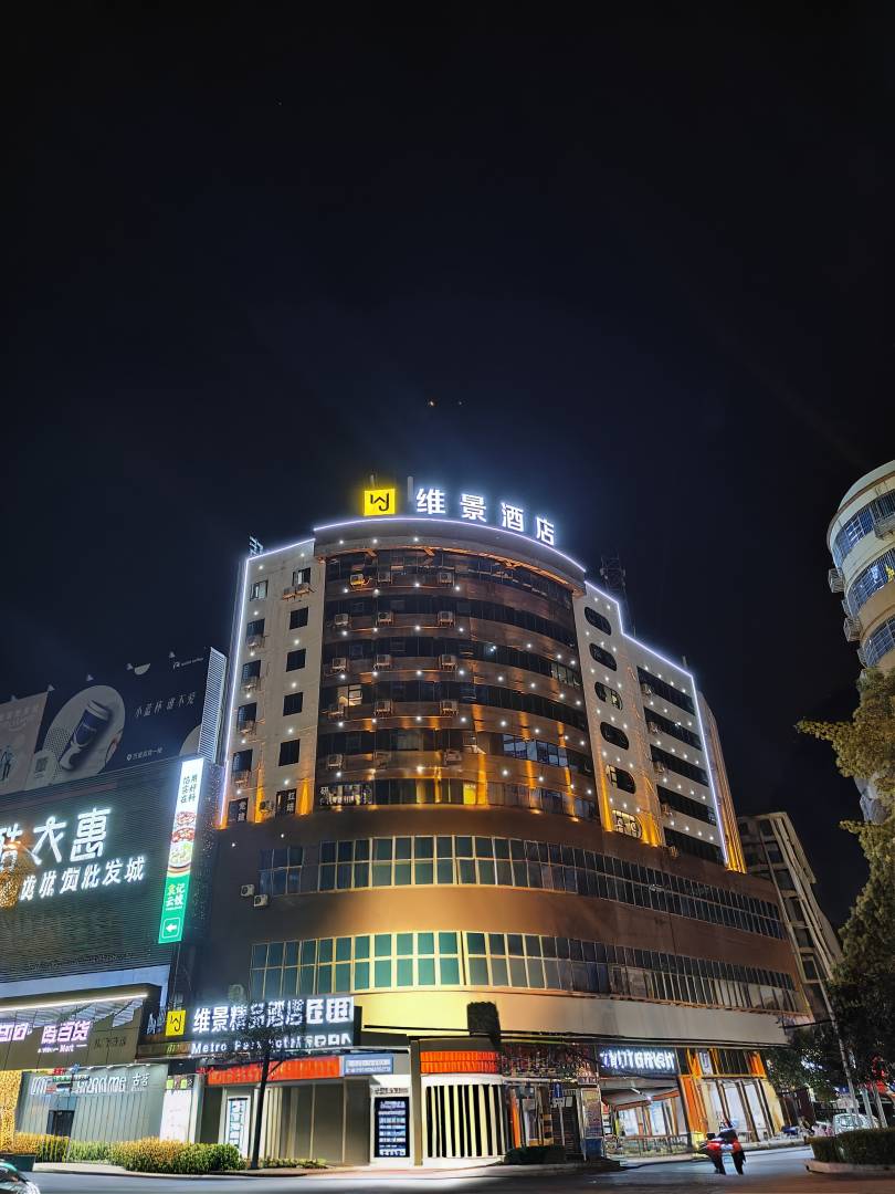 维景精品酒店(邵阳高铁站中心医院店)