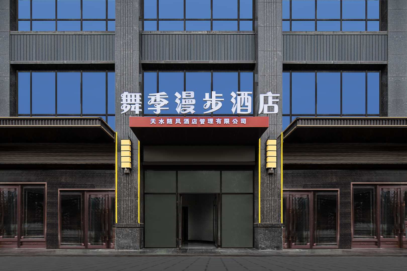 龙城电竞酒店