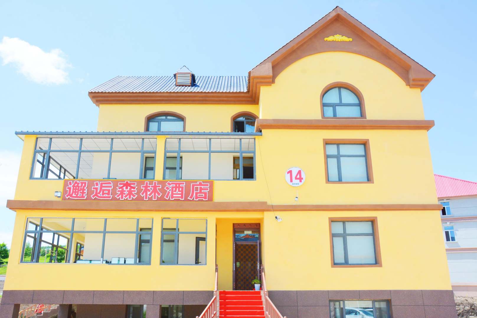 邂逅森林酒店(阿尔山火车站市政府店)