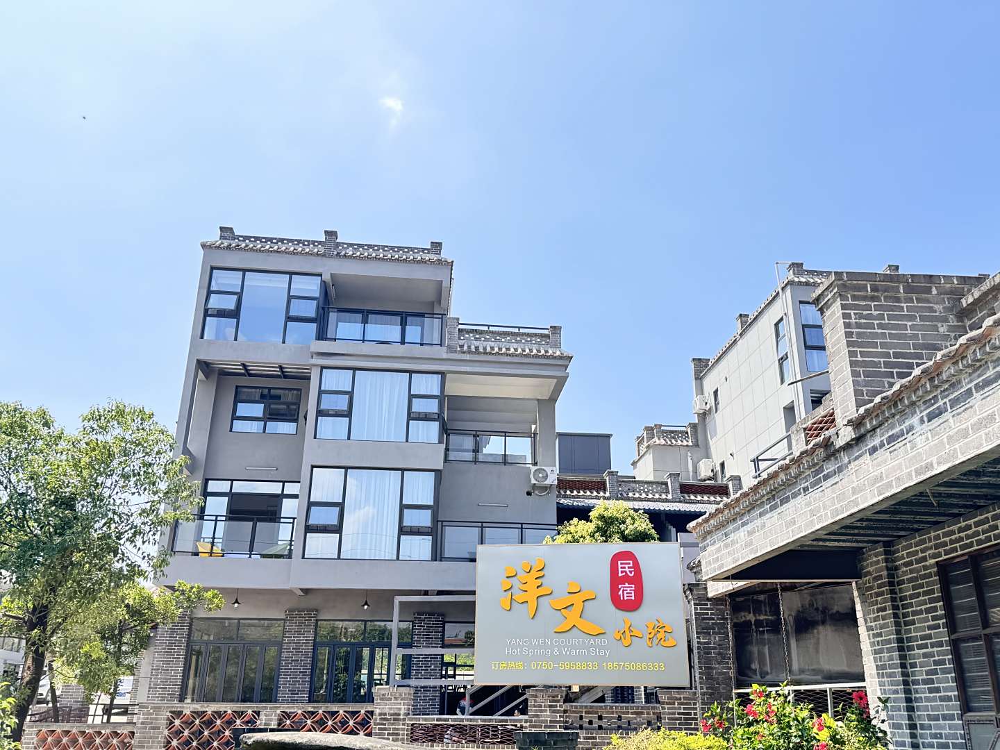 台山洋文小院