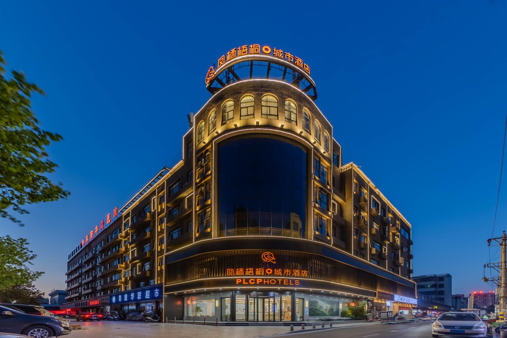 凤栖梧桐城酒店店(阜阳师范大学店)