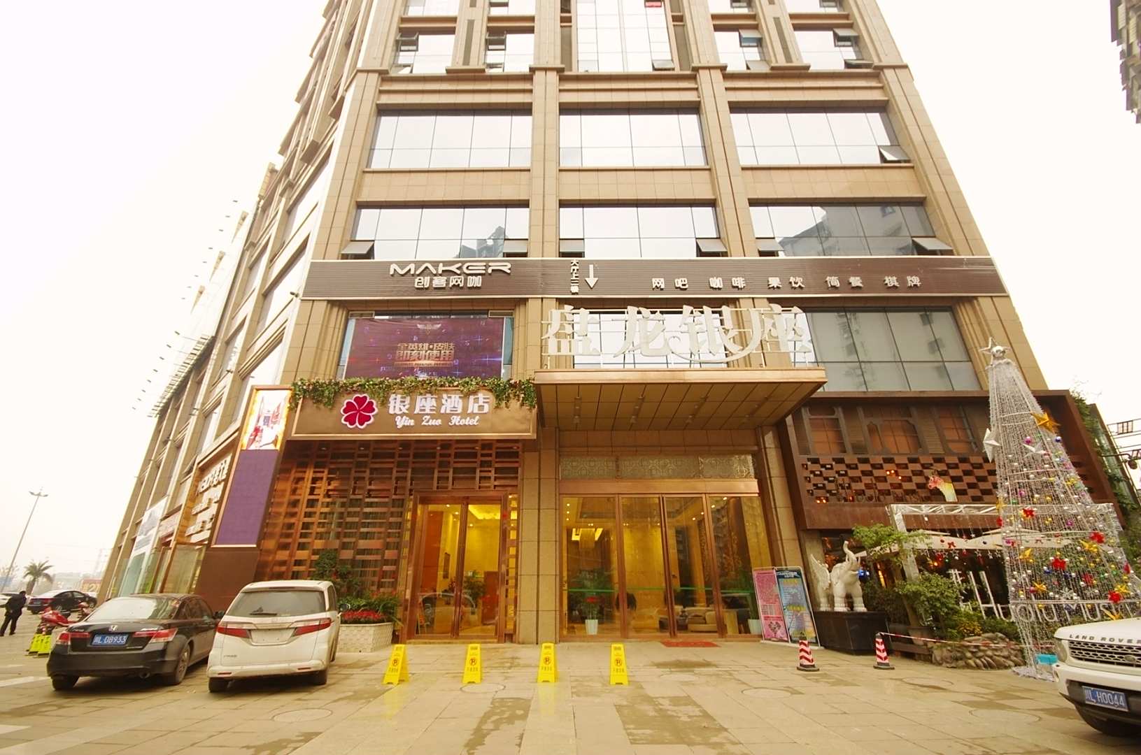 乐山盘龙银座酒店(高铁站世豪广场店)