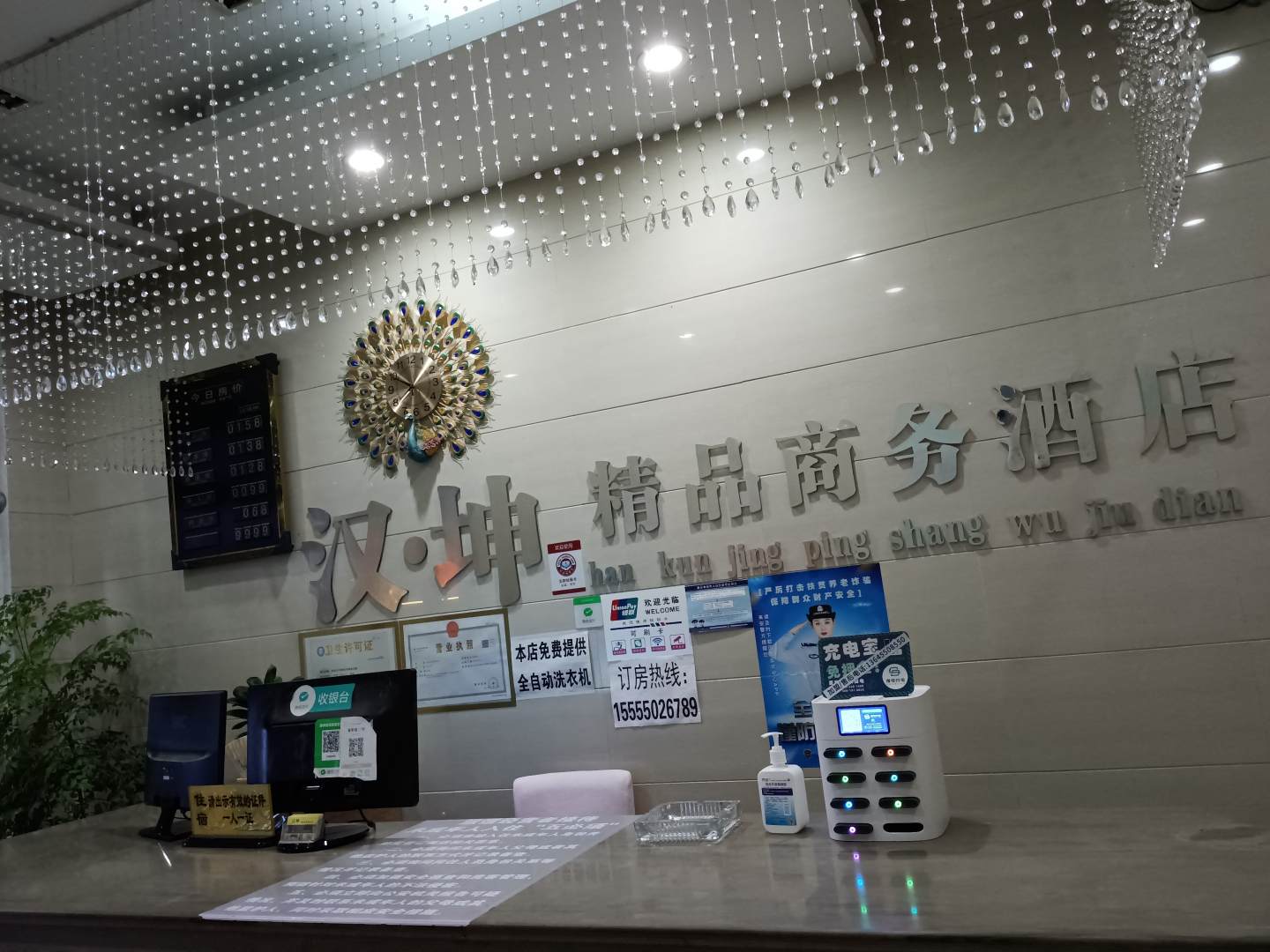 来安汉坤精品商务病管