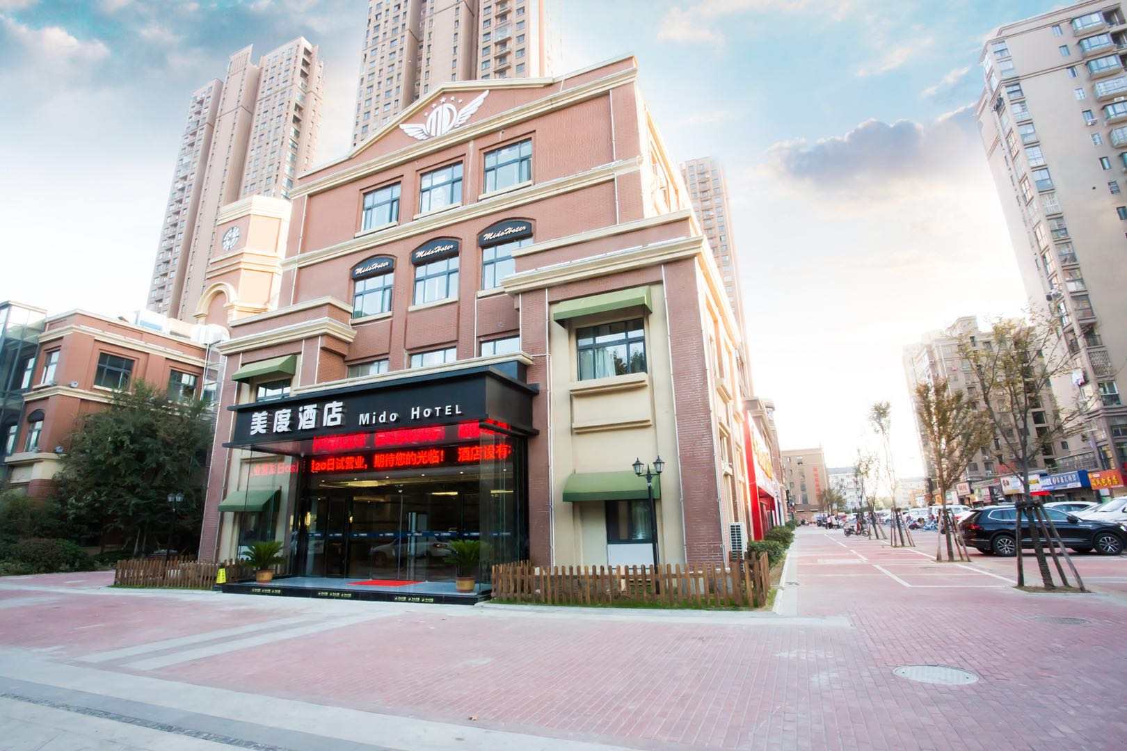 2蚌美度酒店