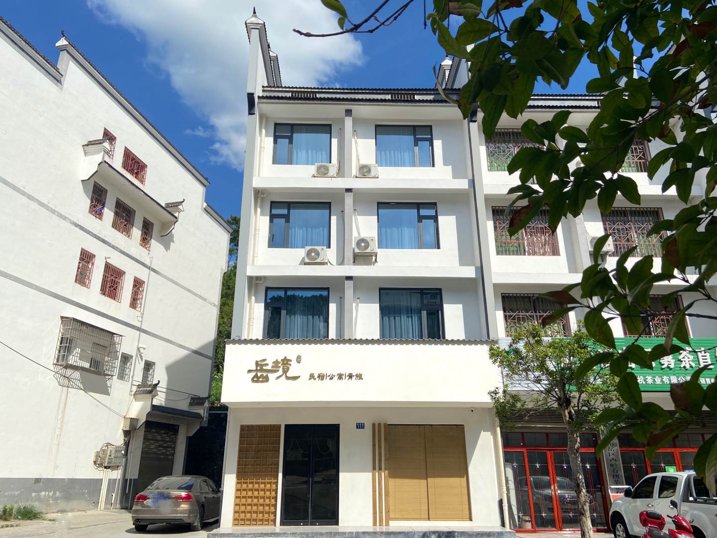 岳境民宿服务酒店