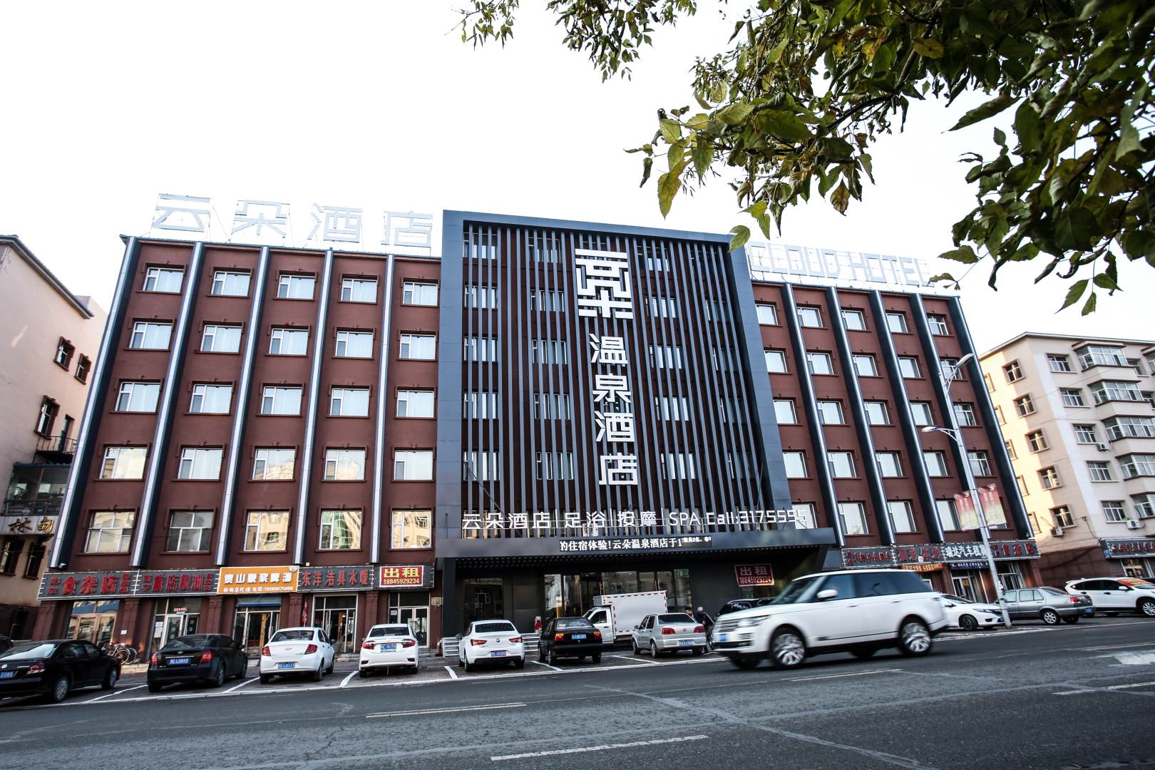 林甸云朵温泉酒店