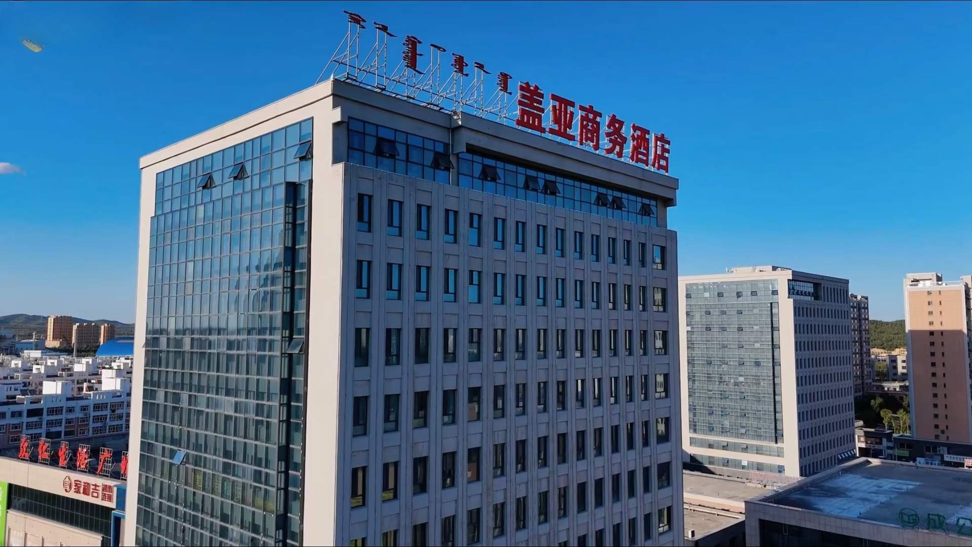 盖亚商务酒店(乌兰浩特万达广场店)
