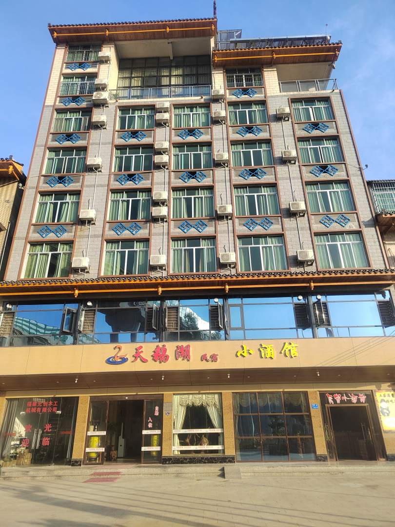 连山鹅湖宾馆