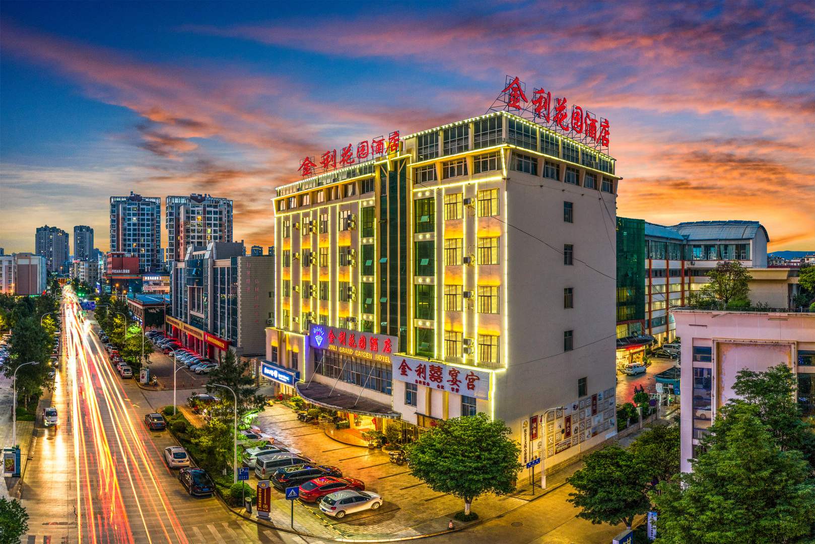 金利花园酒店