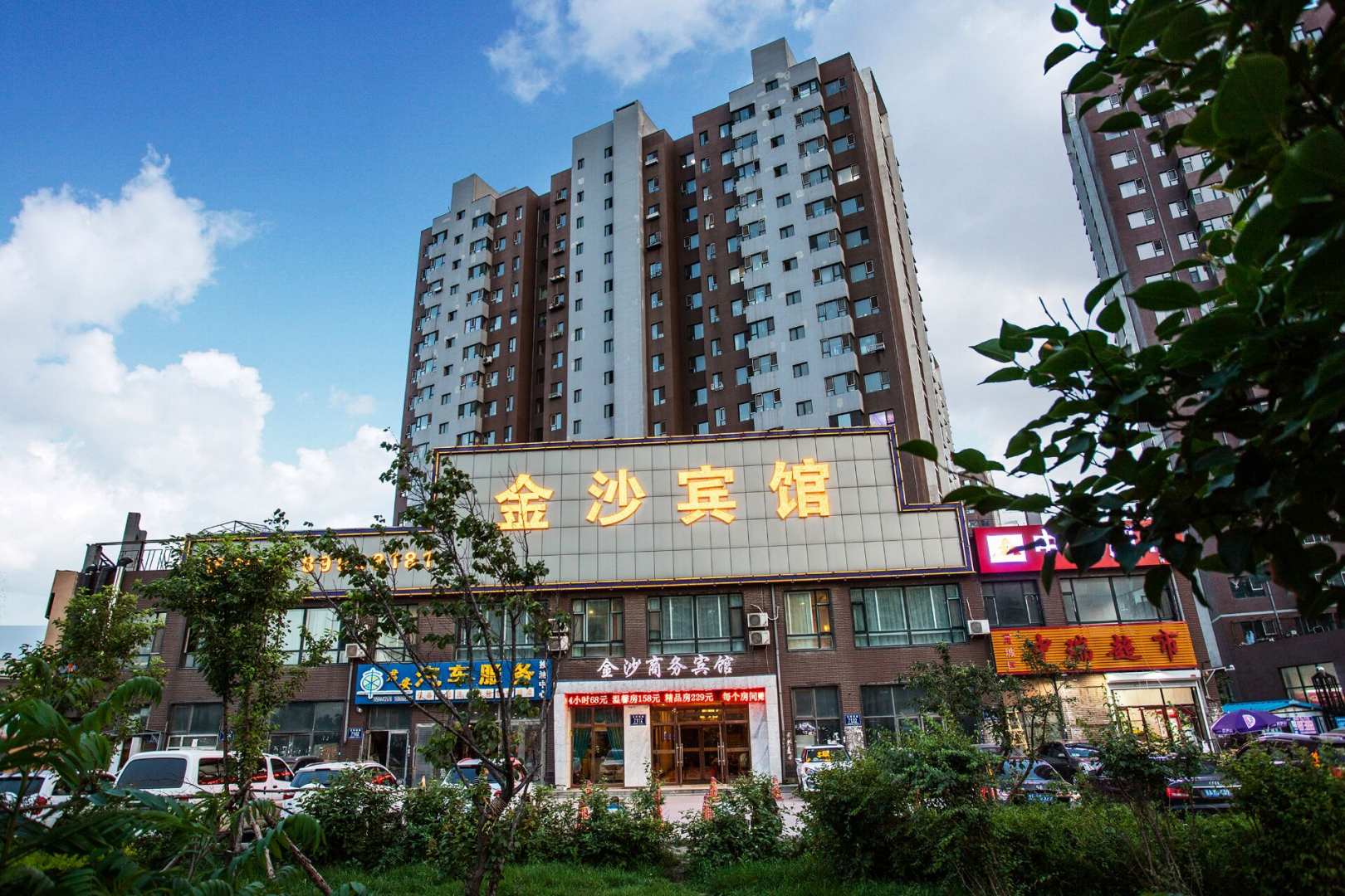 金沙宾馆(北环城路店)