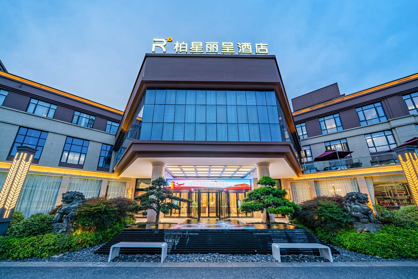 柏星超级大酒店(嵊州大道店)