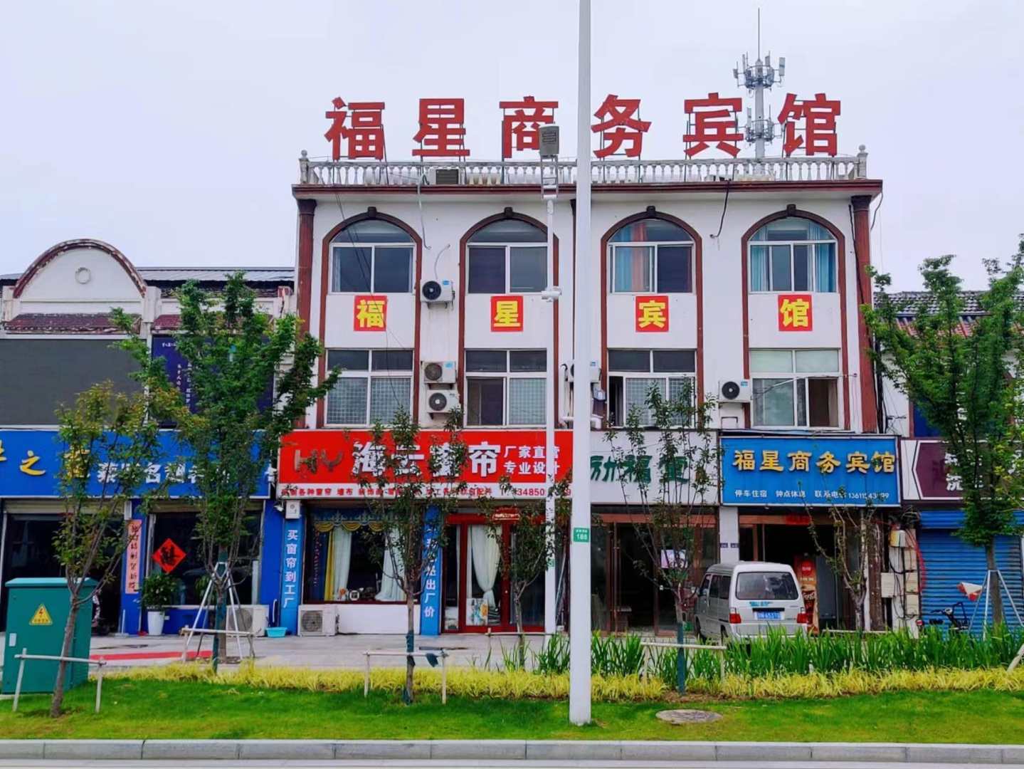 福星商务宾馆(富民街店)