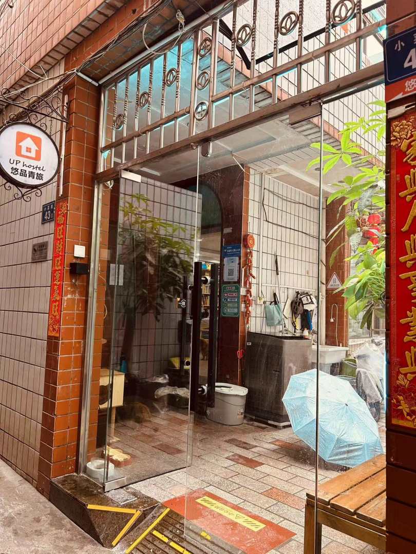 悠品青旅青年旅舍
