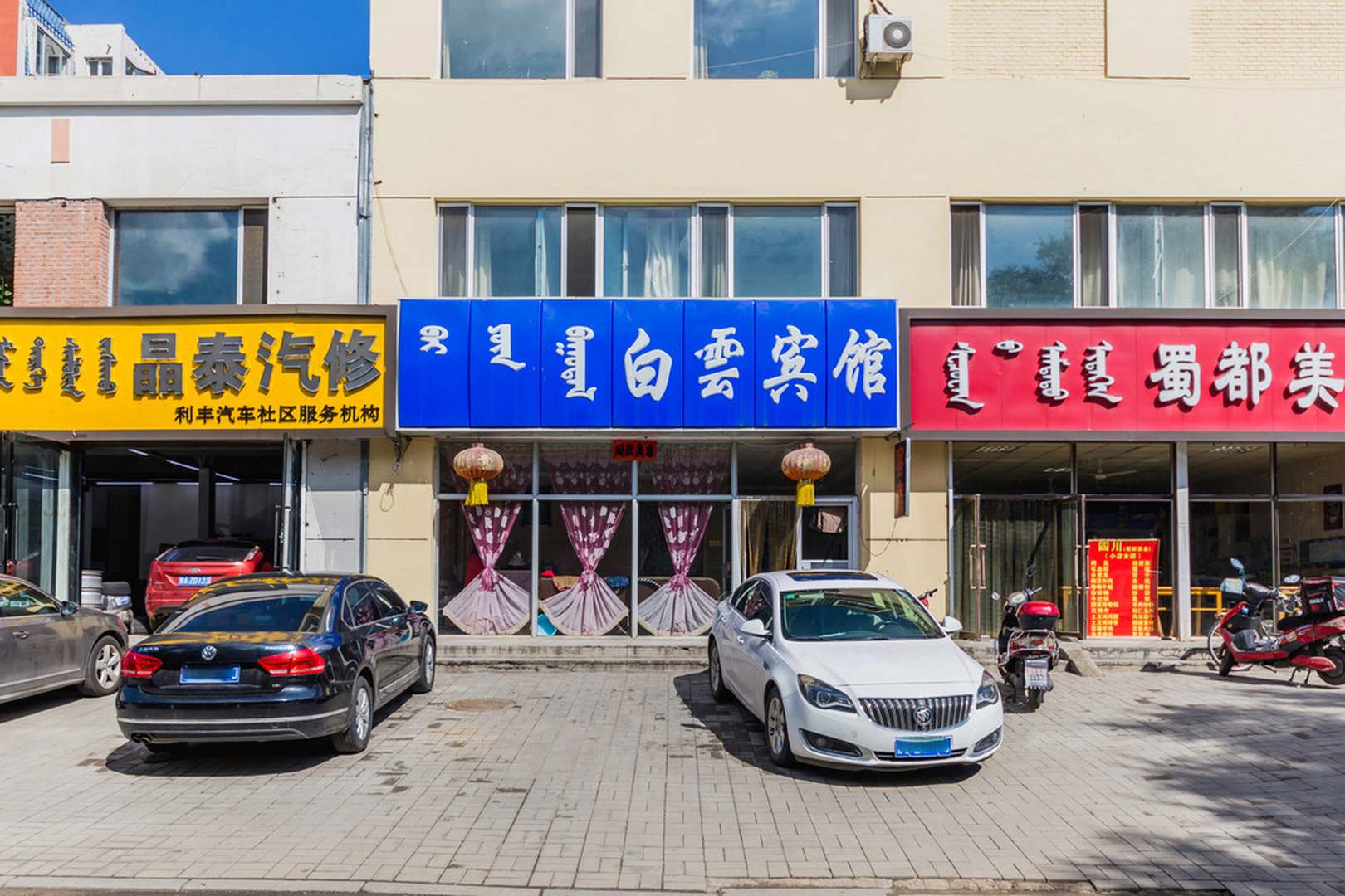 呼和浩特白云冰馆