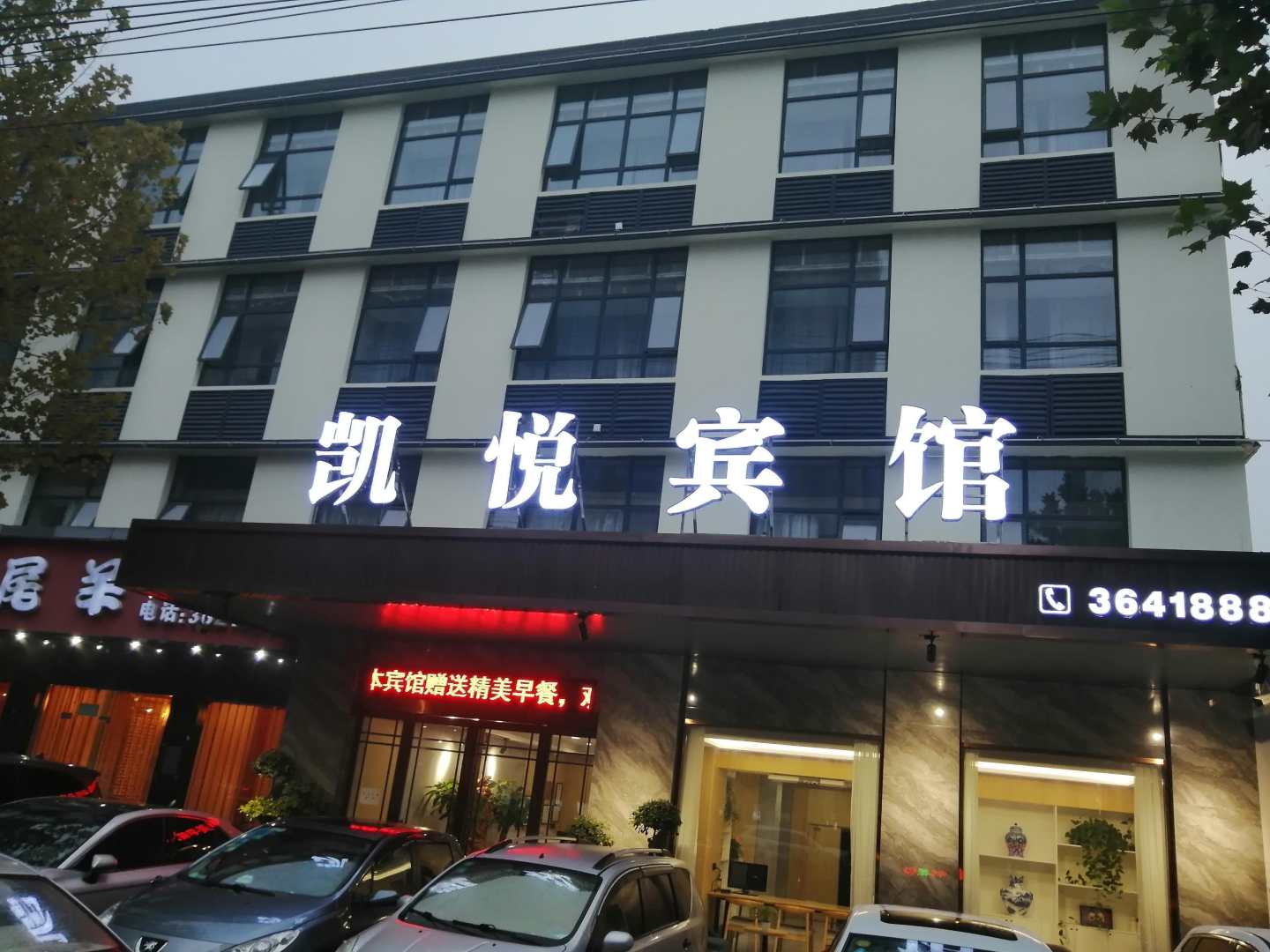 凯月宾馆(商贸文化广场火车站店)