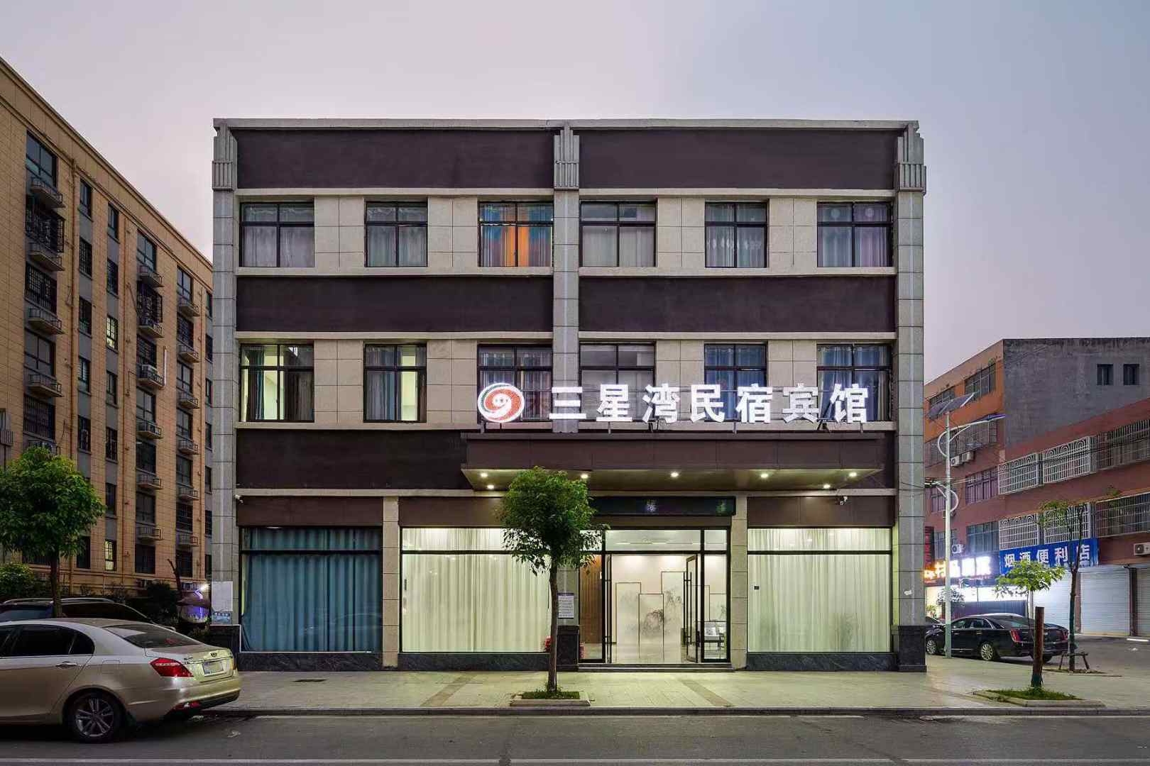 三星弯民宿宾馆