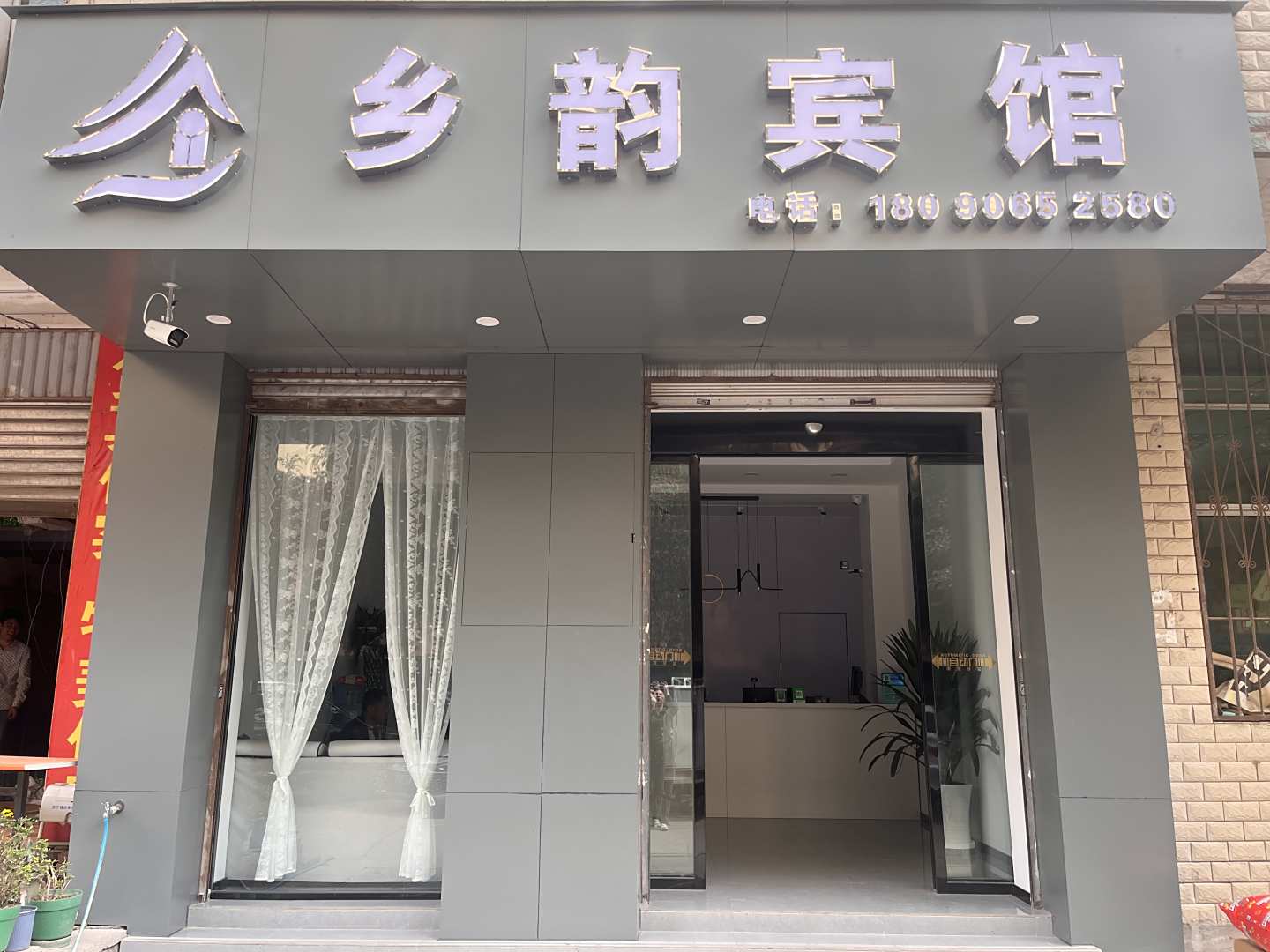 西昌乡韵宾馆