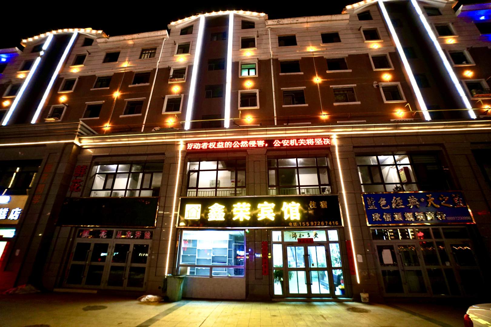 海东星荣宾馆(西宁机场海东高铁西站店)
