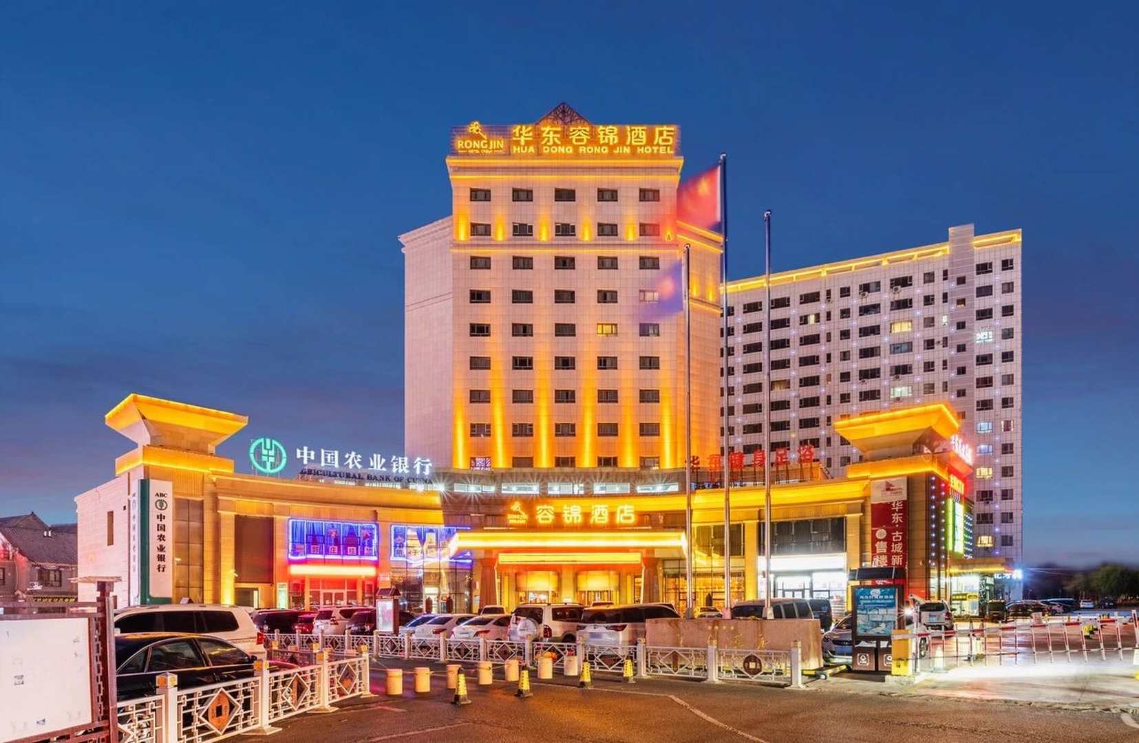奇台华东容锦酒店