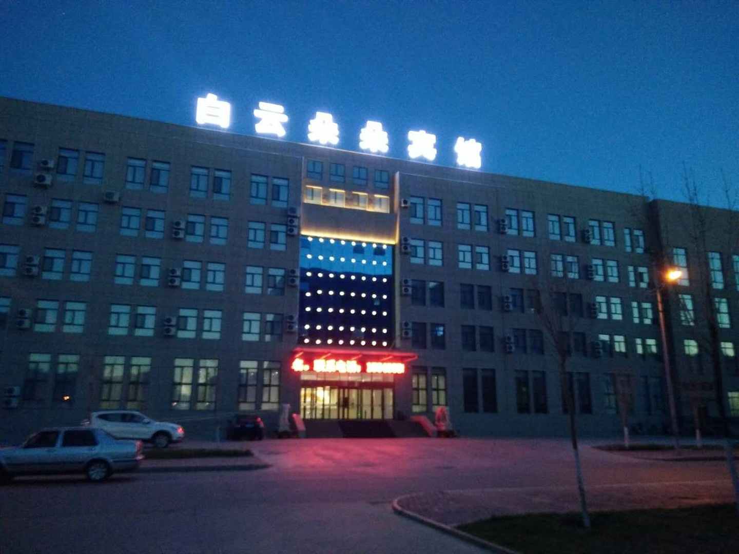 白云朵朵宾馆