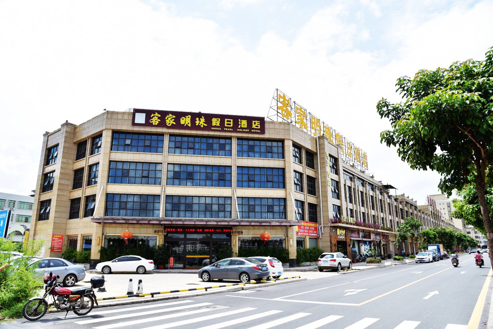 五华克价明珠假日酒店