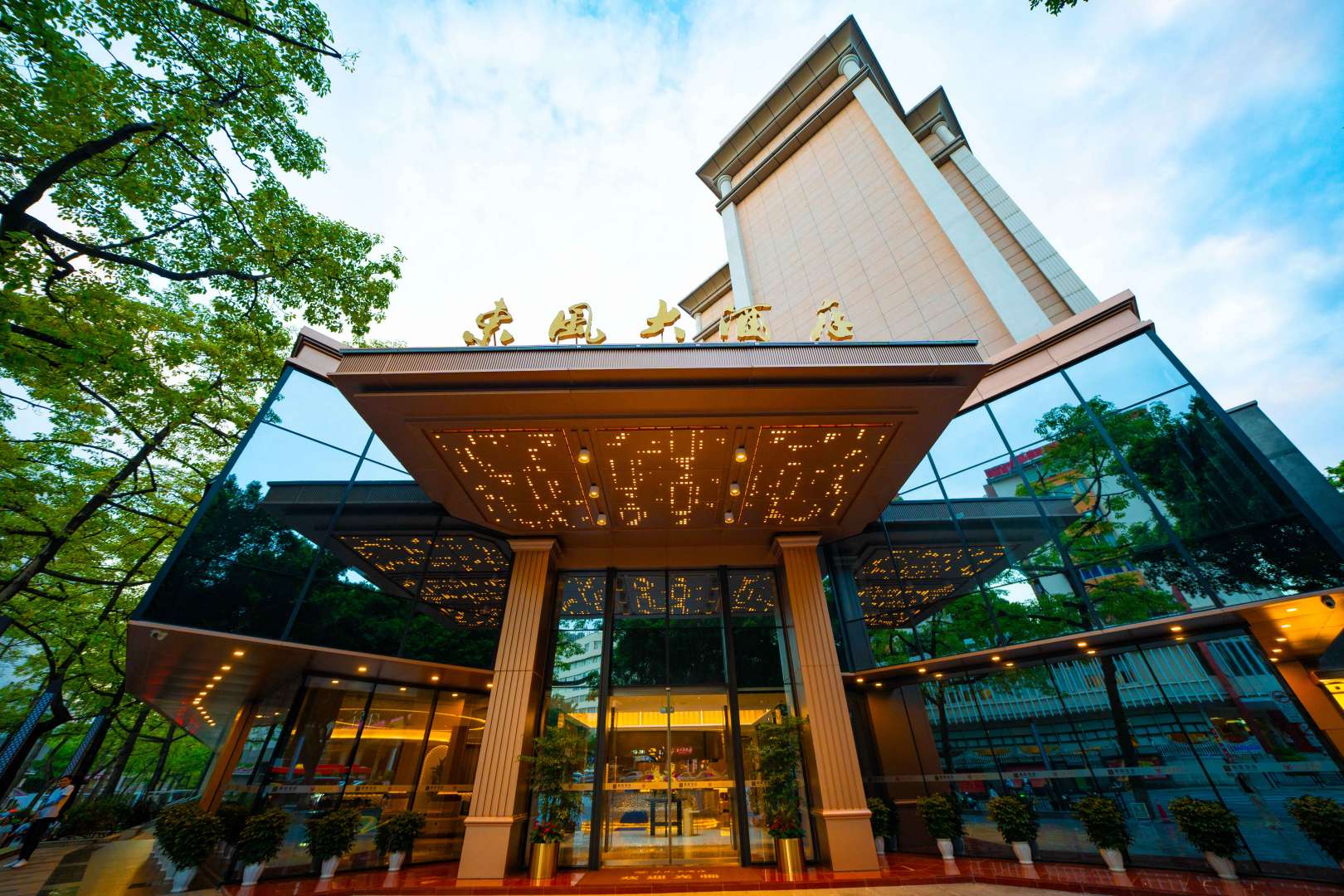 东风大酒店(东风东路店)