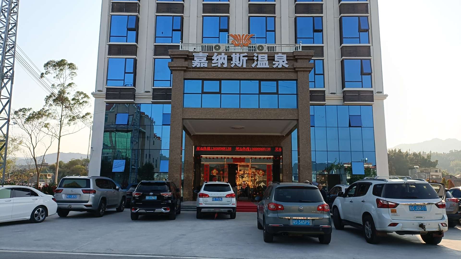 东源嘉纳斯温泉酒店