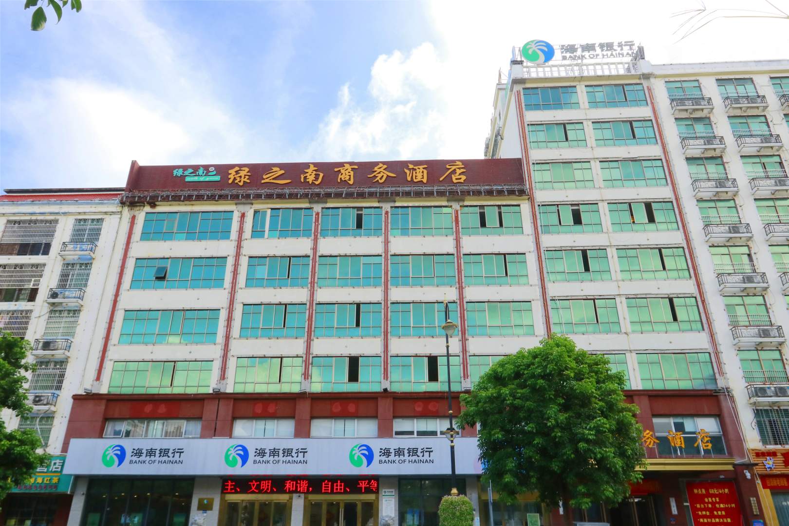 乐东绿之南商务酒店(步行街店)