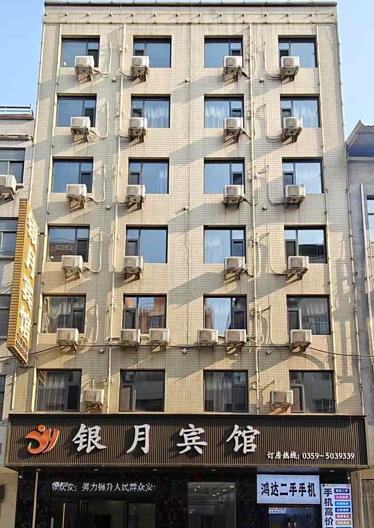河津银月宾馆