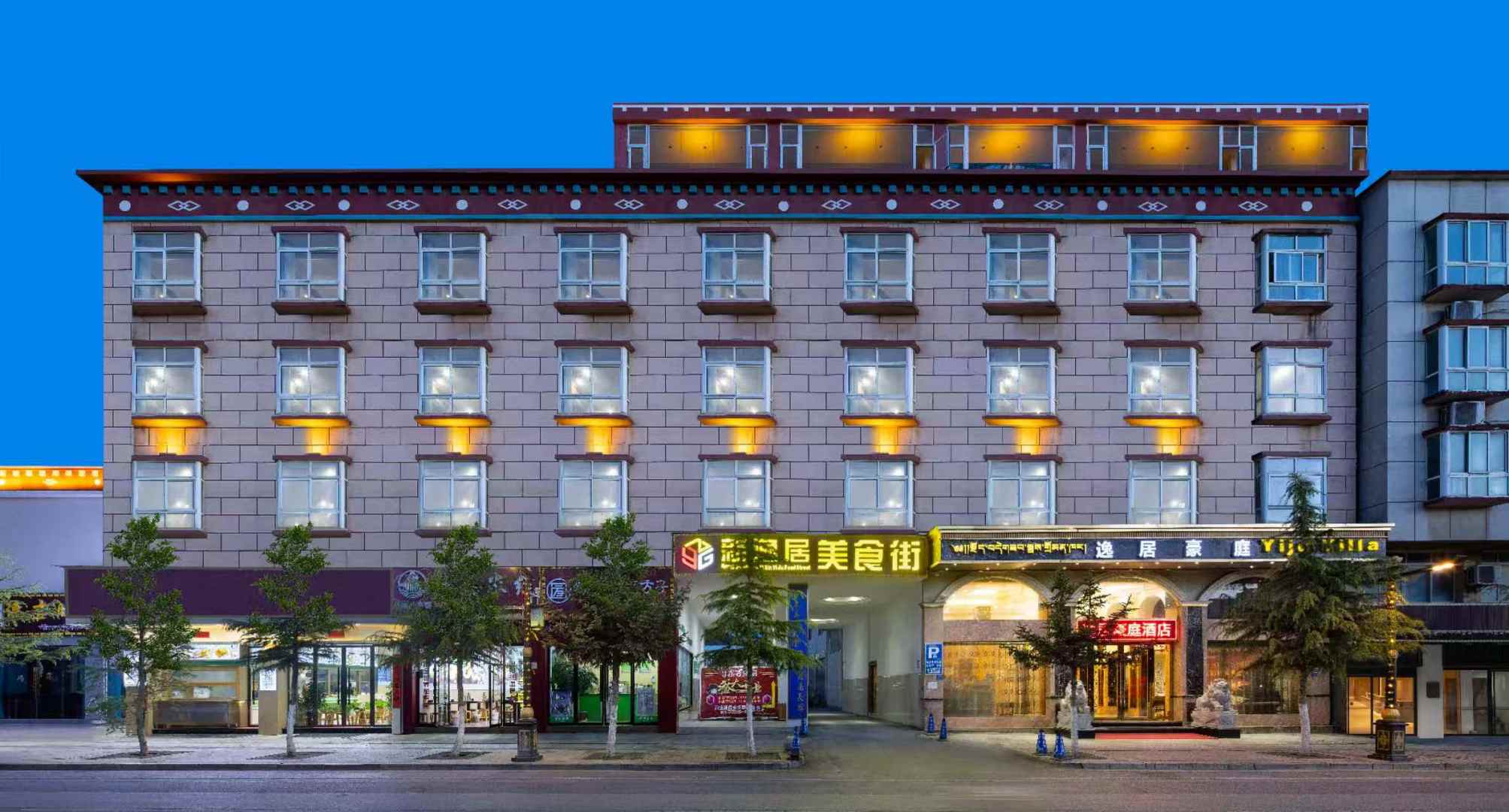 香格里拉逸居豪庭酒店
