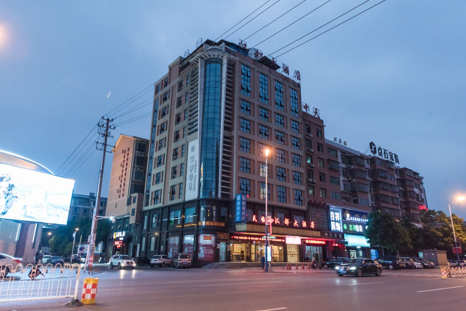 汉都大酒店