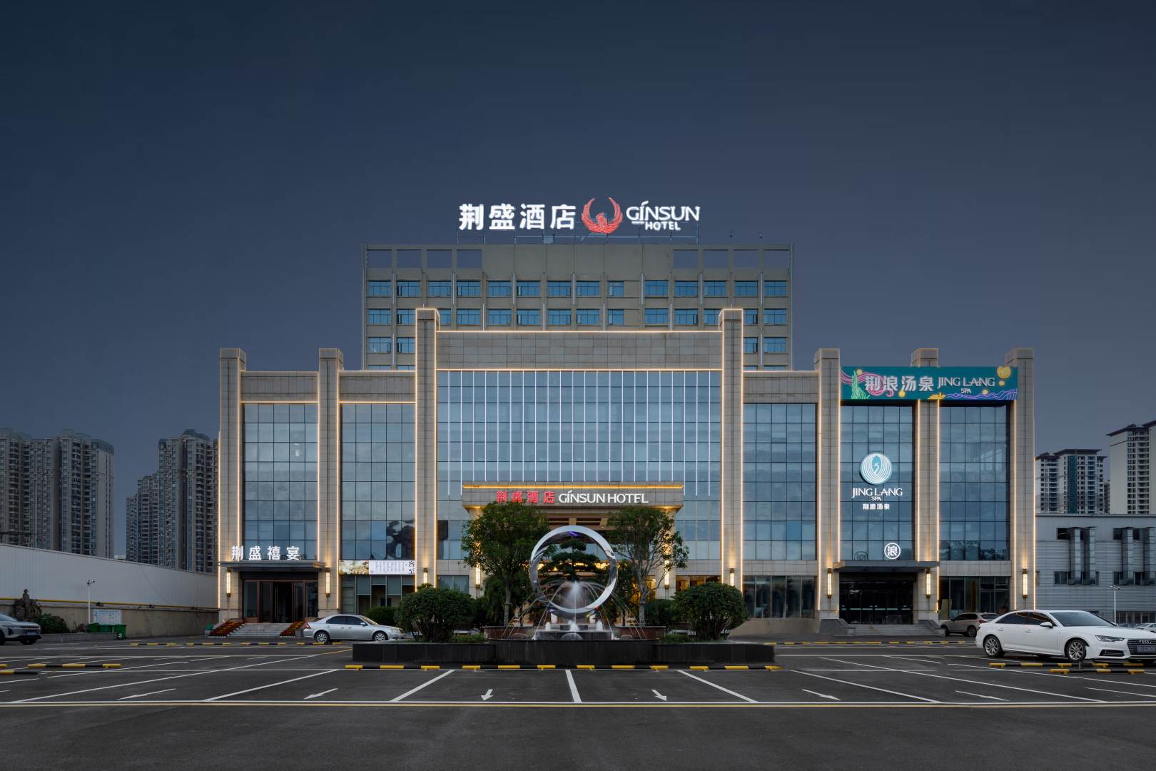 荆州荆盛酒店(荆州古城高铁站店)