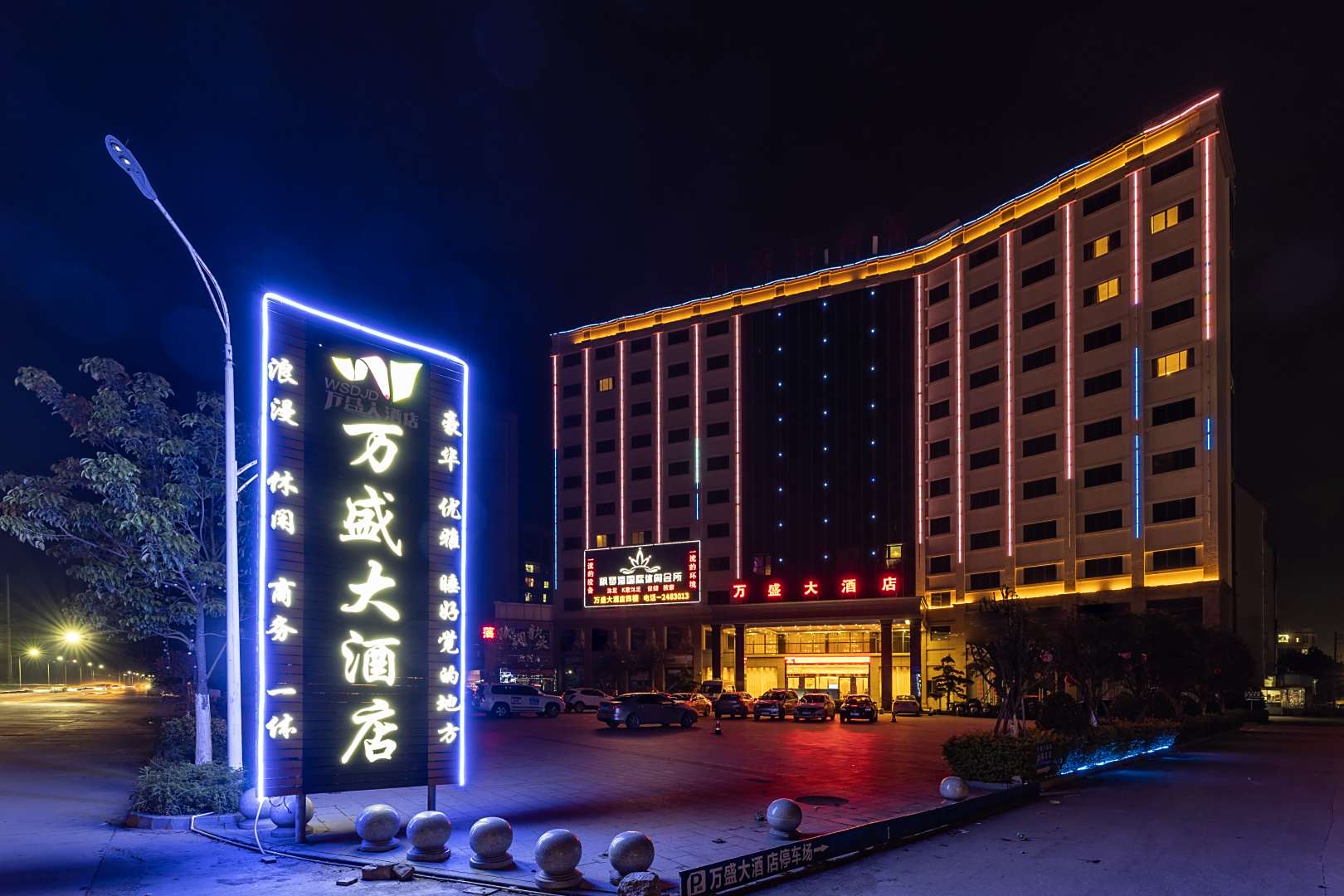 容县万盛大酒店