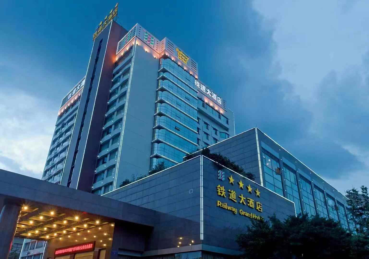 四川铁道大酒店(金牛万达)