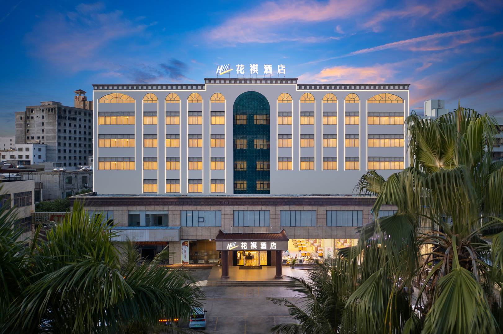 花祺酒店(儋州夏日广场汽车站店)