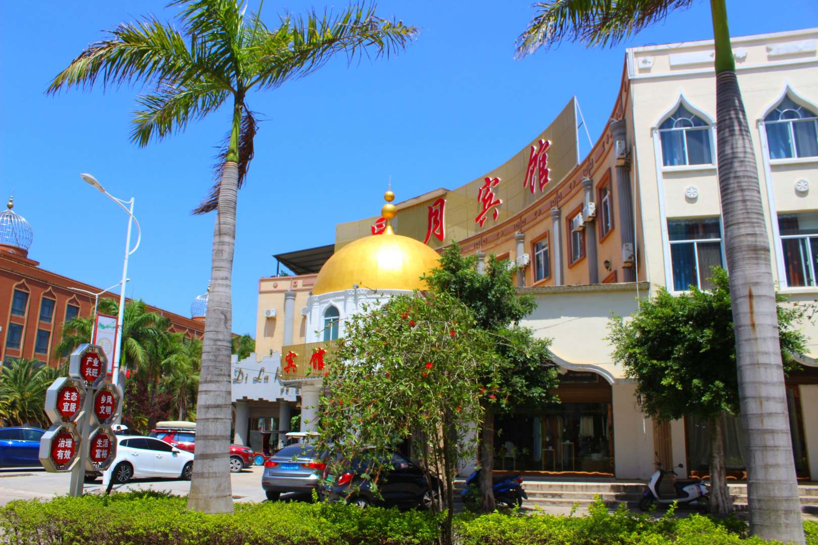 星月宾馆(个旧沙甸新店)