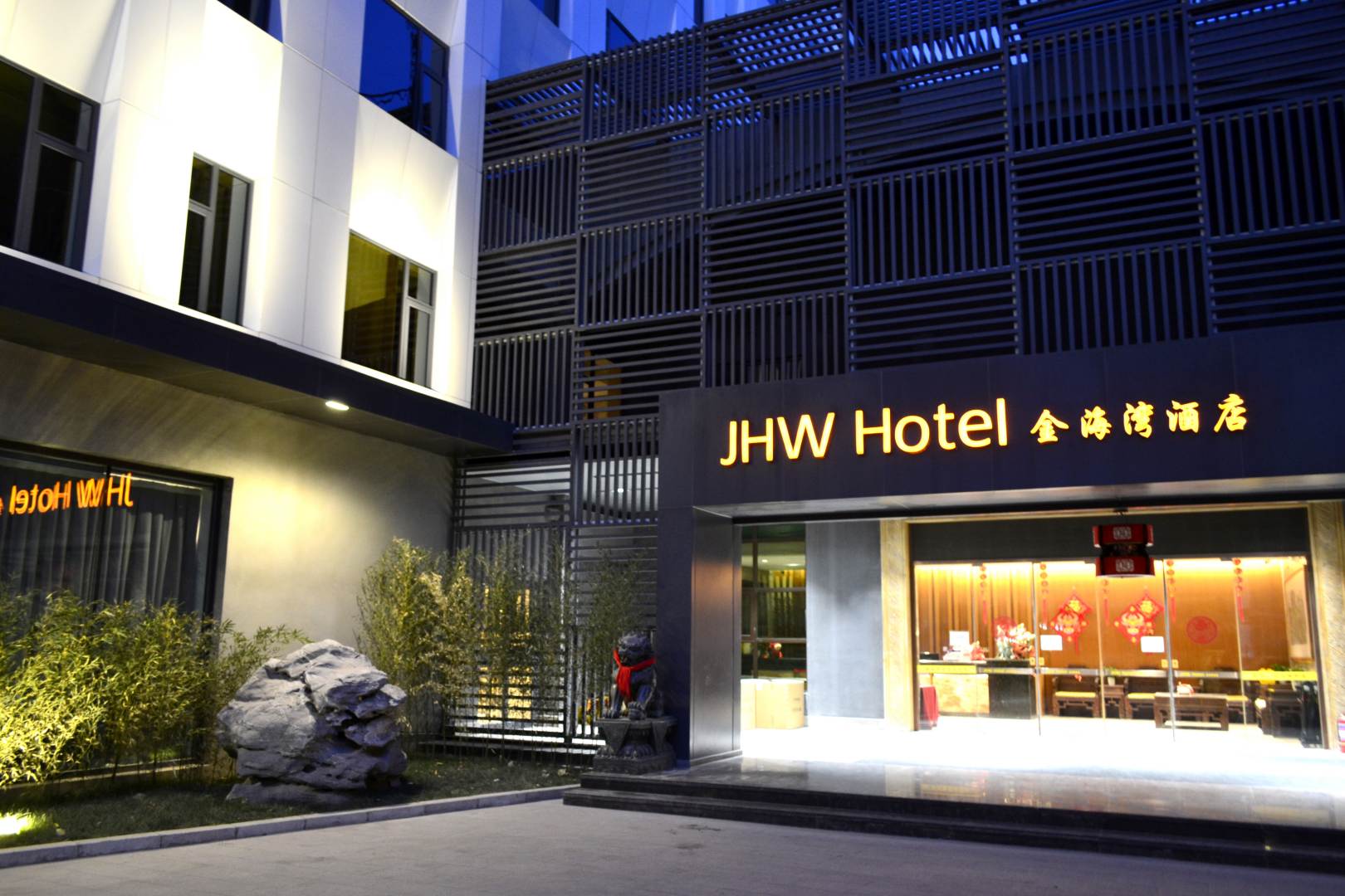 北京金海湾酒店
