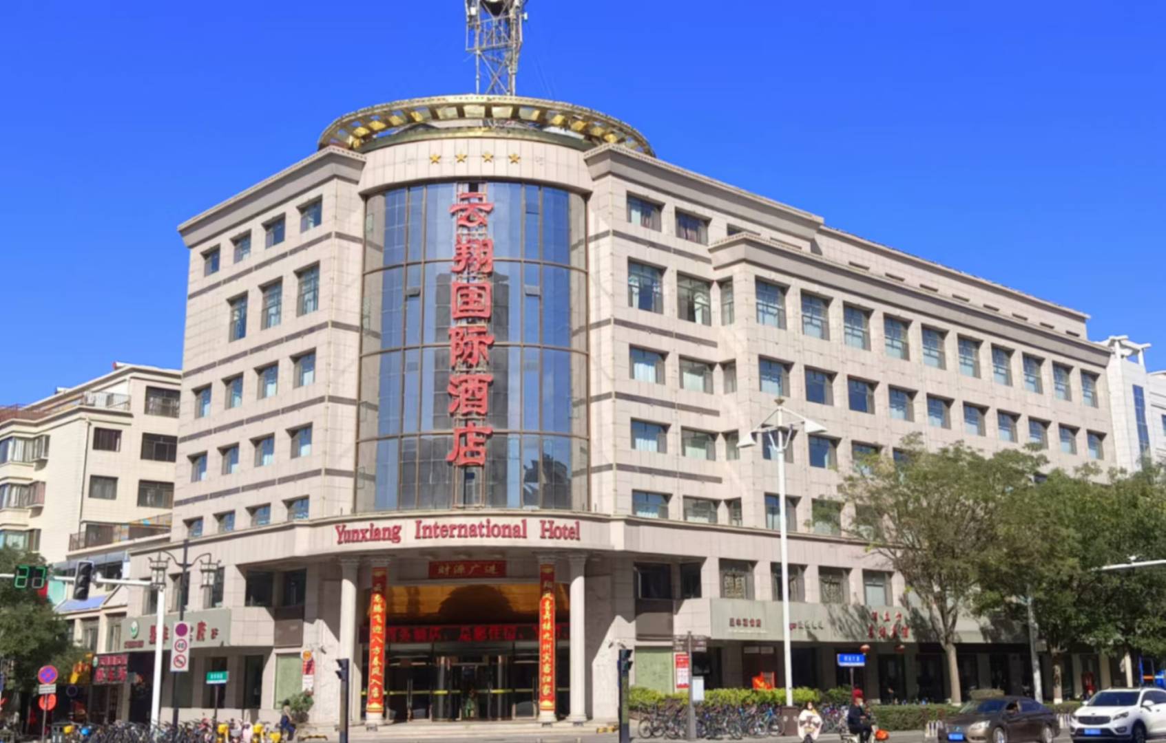 云翔国际酒店