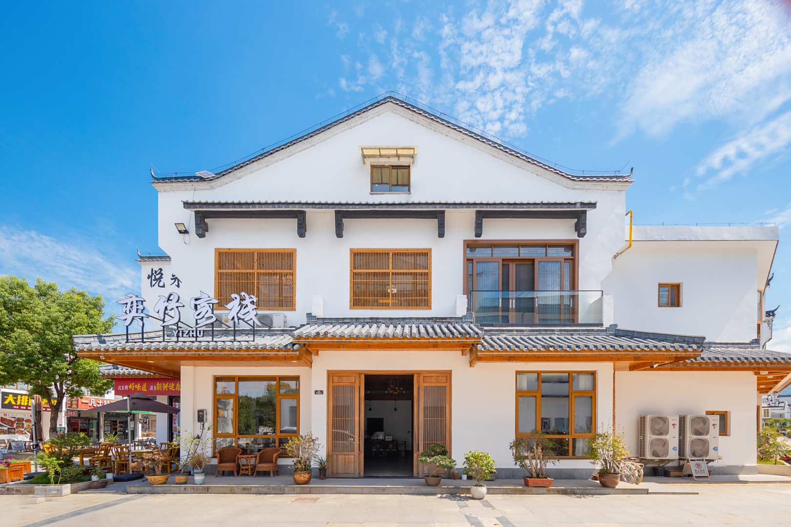 九华山奕竹客栈(九华山游客服务中心店)
