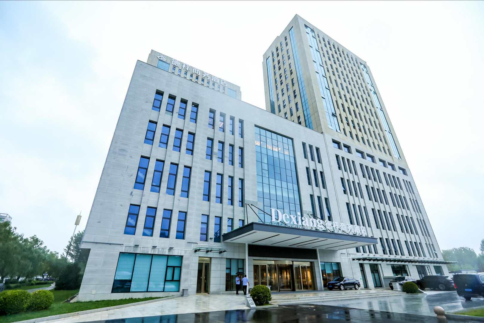 曲阳德祥商务酒店