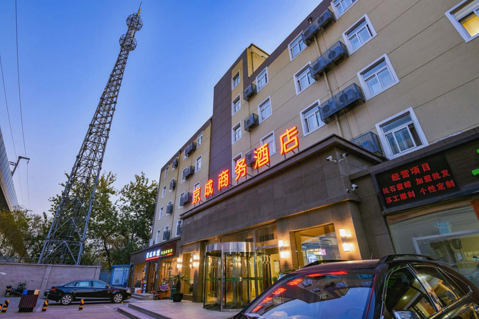 京城商务酒店(北京十里河地铁站店)