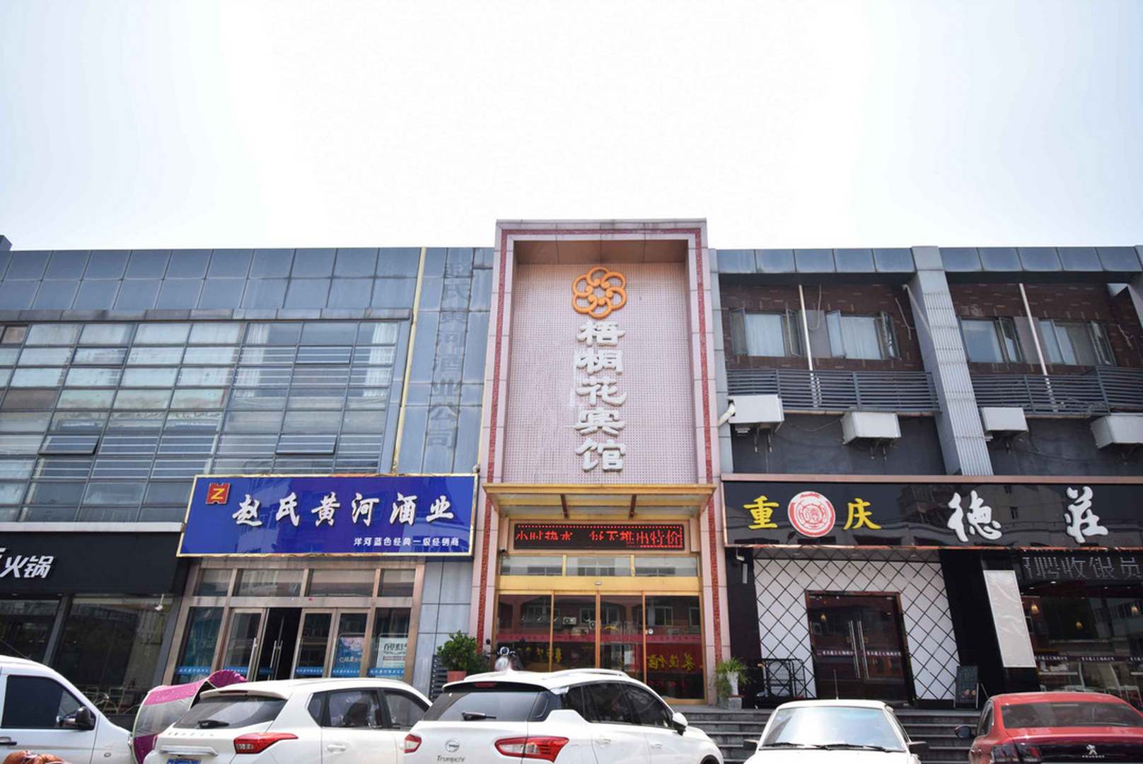 梧桐花宾馆(龙华路地铁站店)