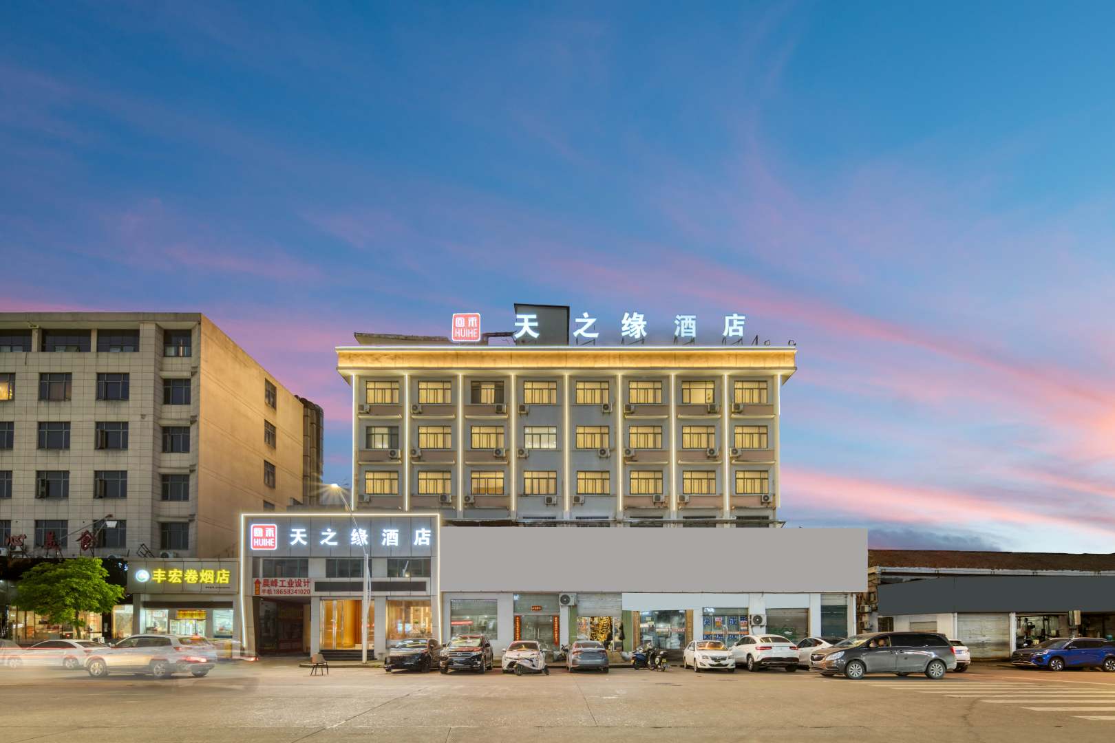 回禾天之源酒店(台州黄岩新城路店)